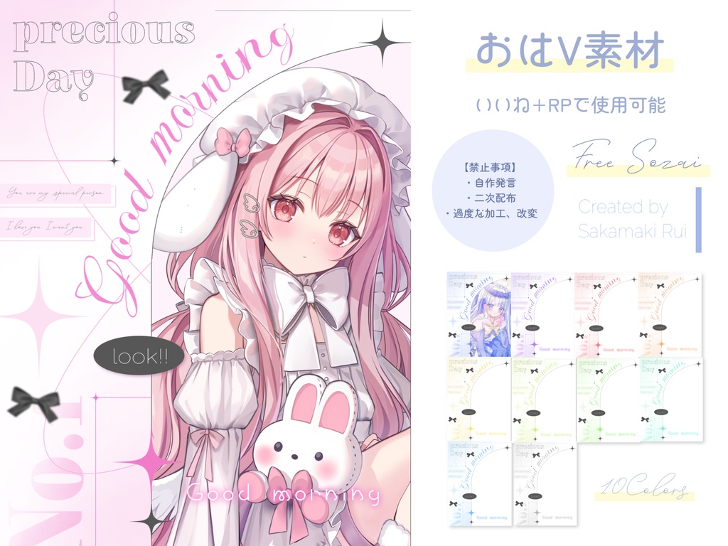 おしゃれおはV素材