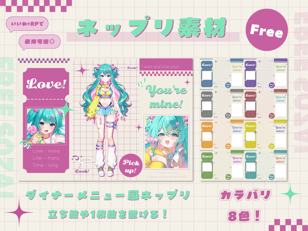 ダイナー風ネップリ素材