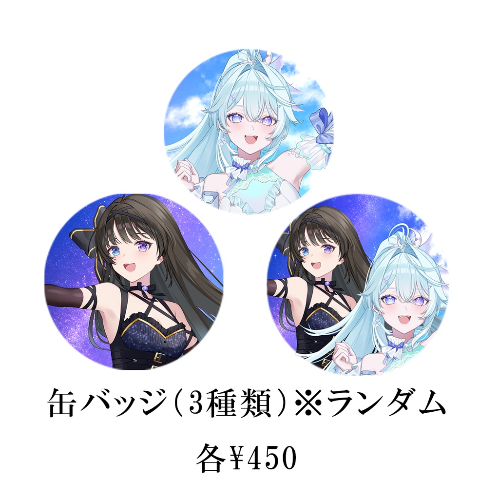 深月そると5周年記念グッズ