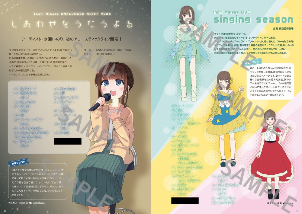 いのりうむ - reprise -