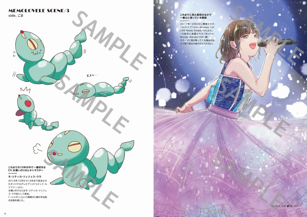 いのりうむ - reprise -