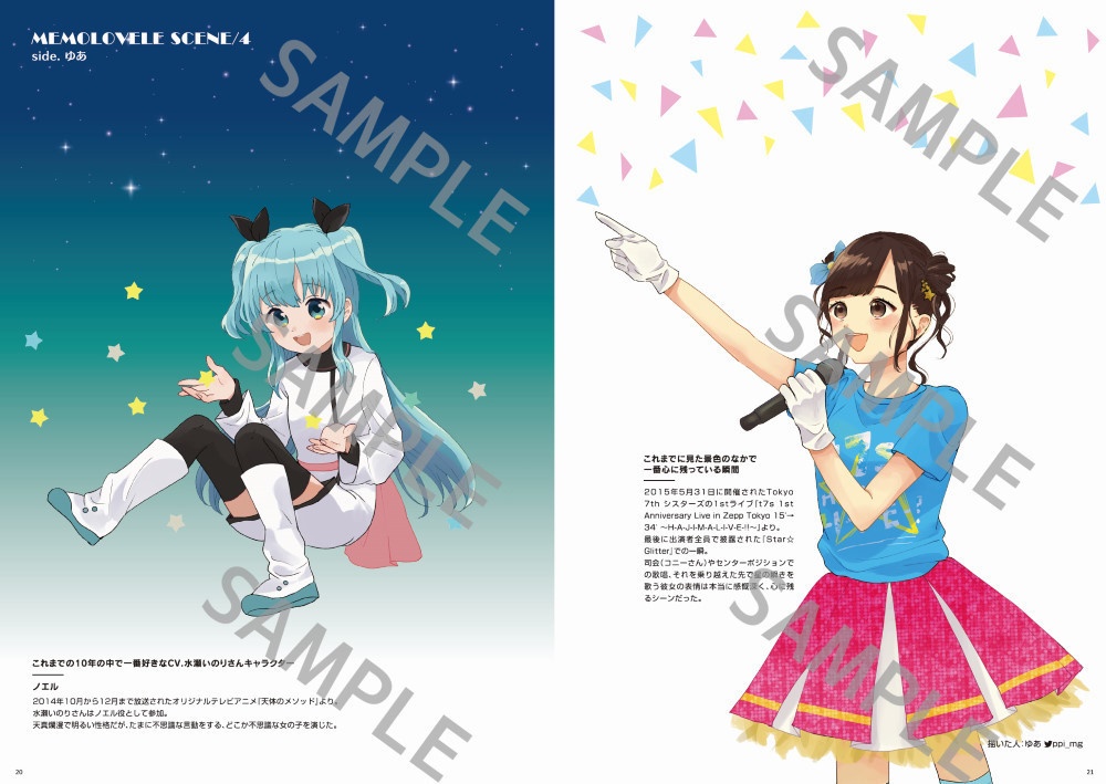 いのりうむ - reprise -