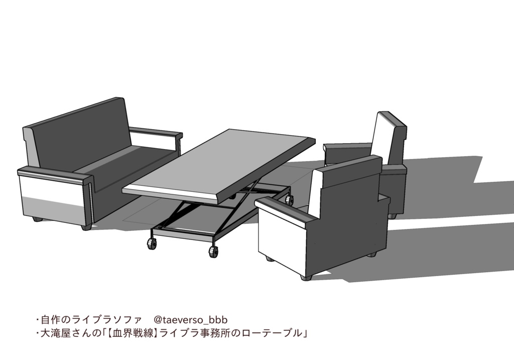 【血界戦線】ライブラ執務室のソファ