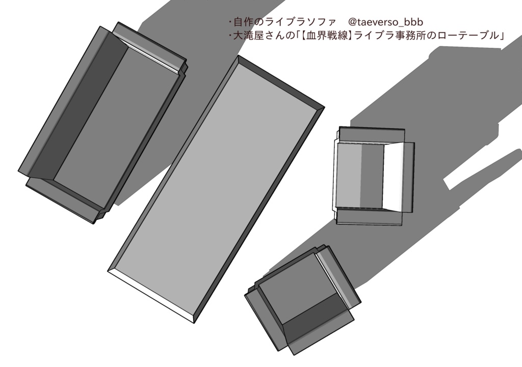 【血界戦線】ライブラ執務室のソファ