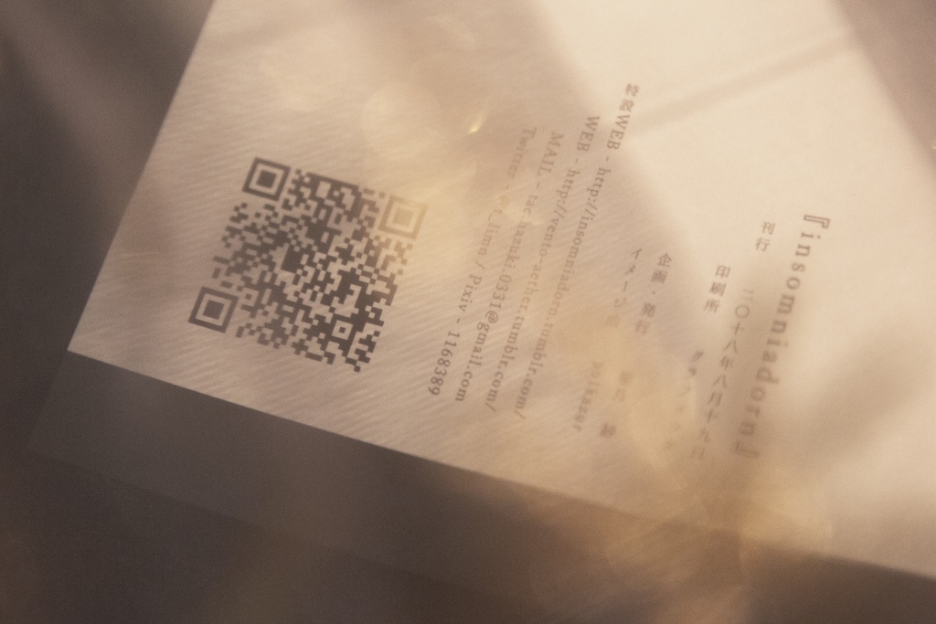 【夢の三部作】insomniadorn / narcolepsyard set