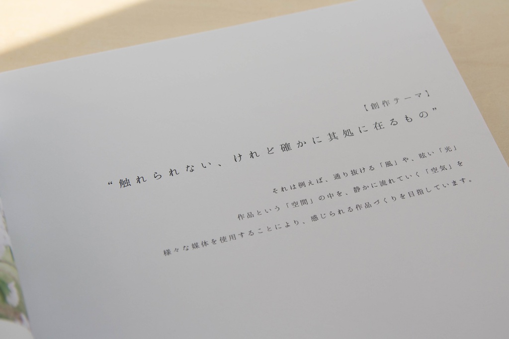 【受注販売】個展「光を漕ぐ」図録【8/25まで受付】