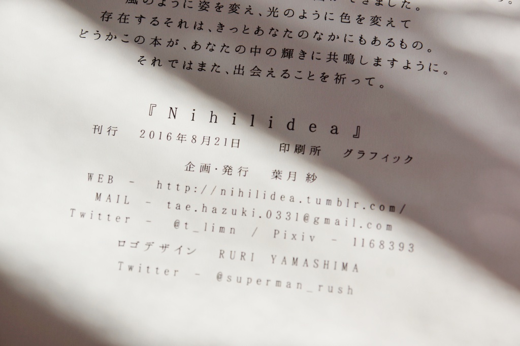 イラスト集「Nihilidea」