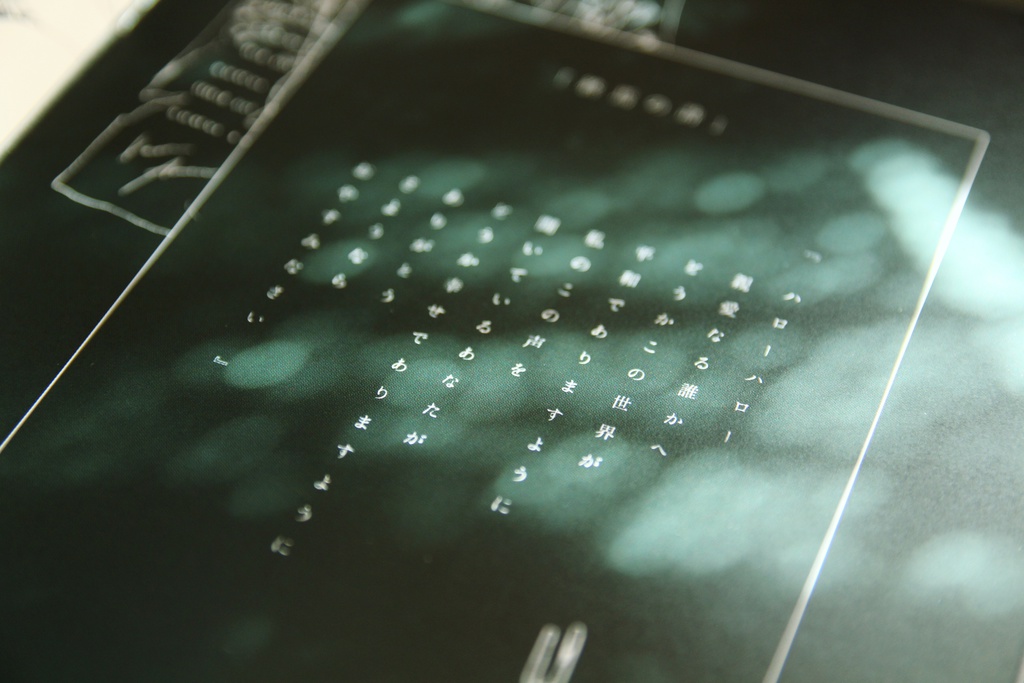 【特典付】君を、想い出す - 文庫本×挿絵集セット-