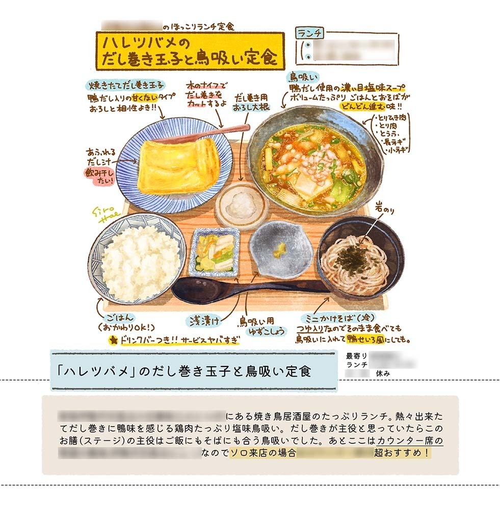 おなかがすくほん9  世界堂から歩いて行ける新宿駅チカイチ推しグルメ