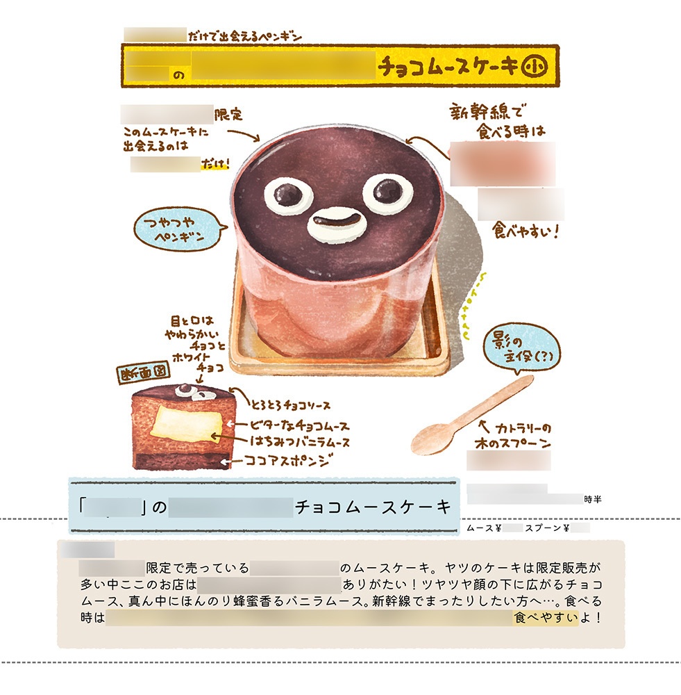 おなかがすくほん11 新幹線で食べてほしい東京駅&品川駅ナカテイクアウトグルメ