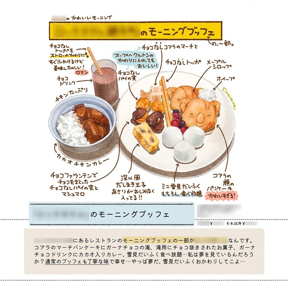 【C106新刊】おなかがすくほん12 都内に来たなら寄ってほしいあの会社のここだけグルメ