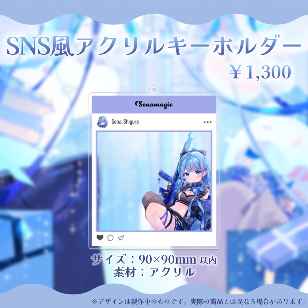 〖受注販売〗紫暮せな 1周年&再デビュー記念グッズ