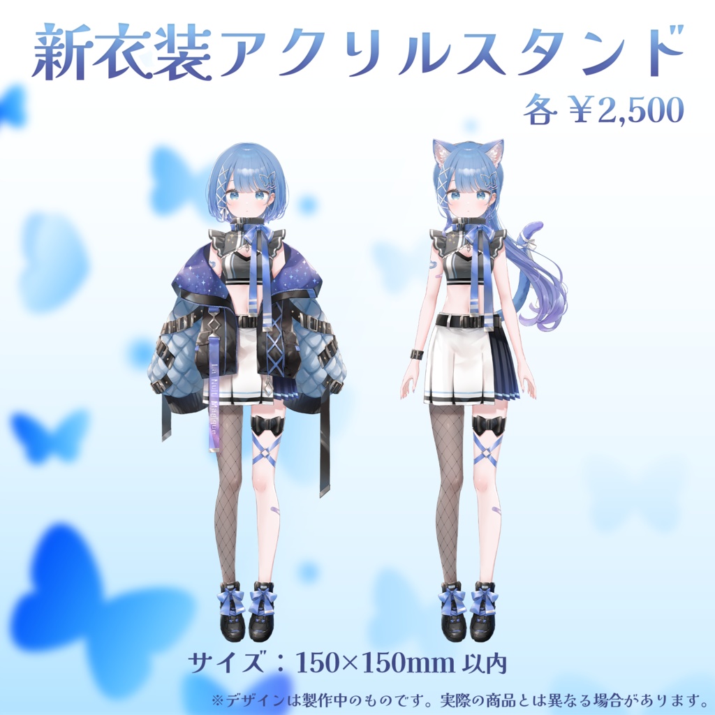 〖受注販売〗紫暮せな 新衣装記念グッズ