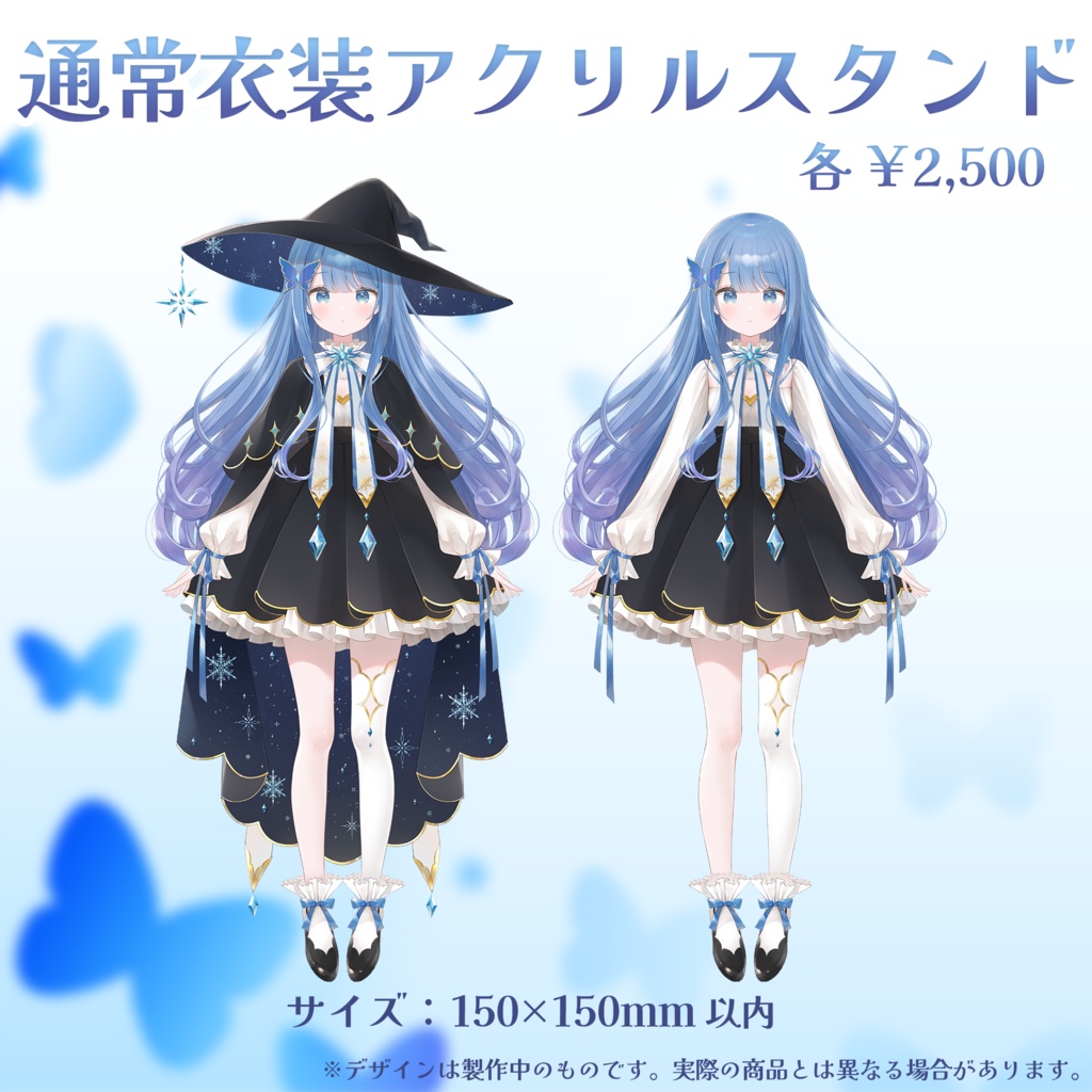 〖受注販売〗紫暮せな 新衣装記念グッズ