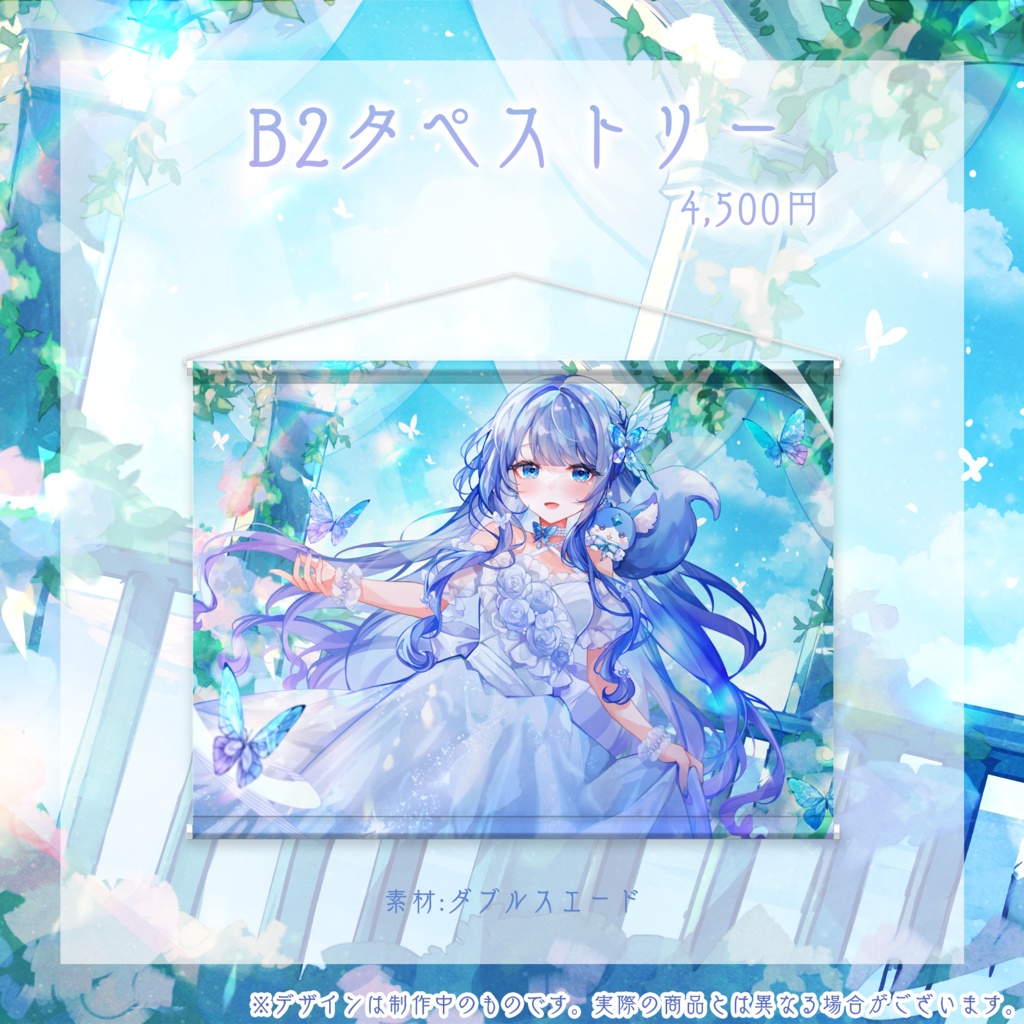 紫暮せな 3周年記念グッズ