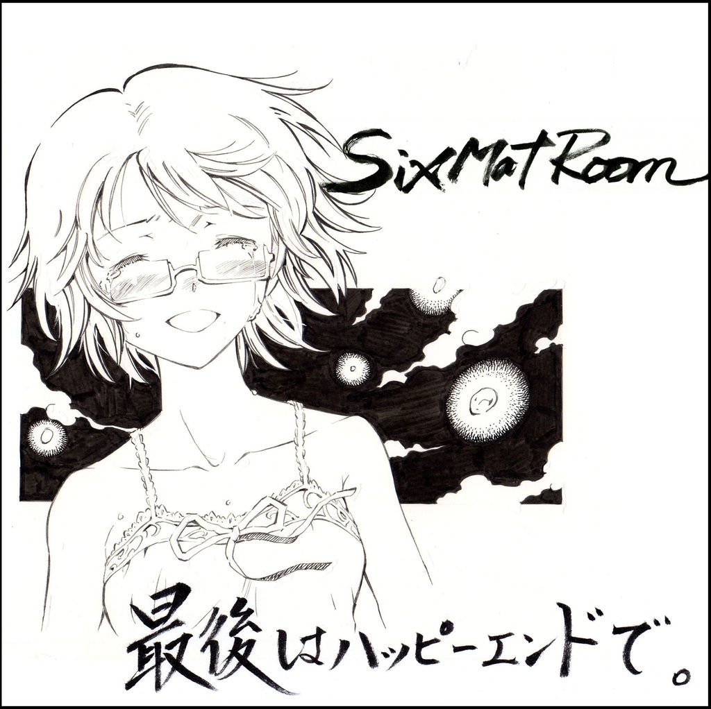 最後はハッピーエンドで。EP
