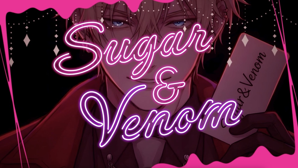 黒乃 律【Sugar & Venom】カラオケ音源
