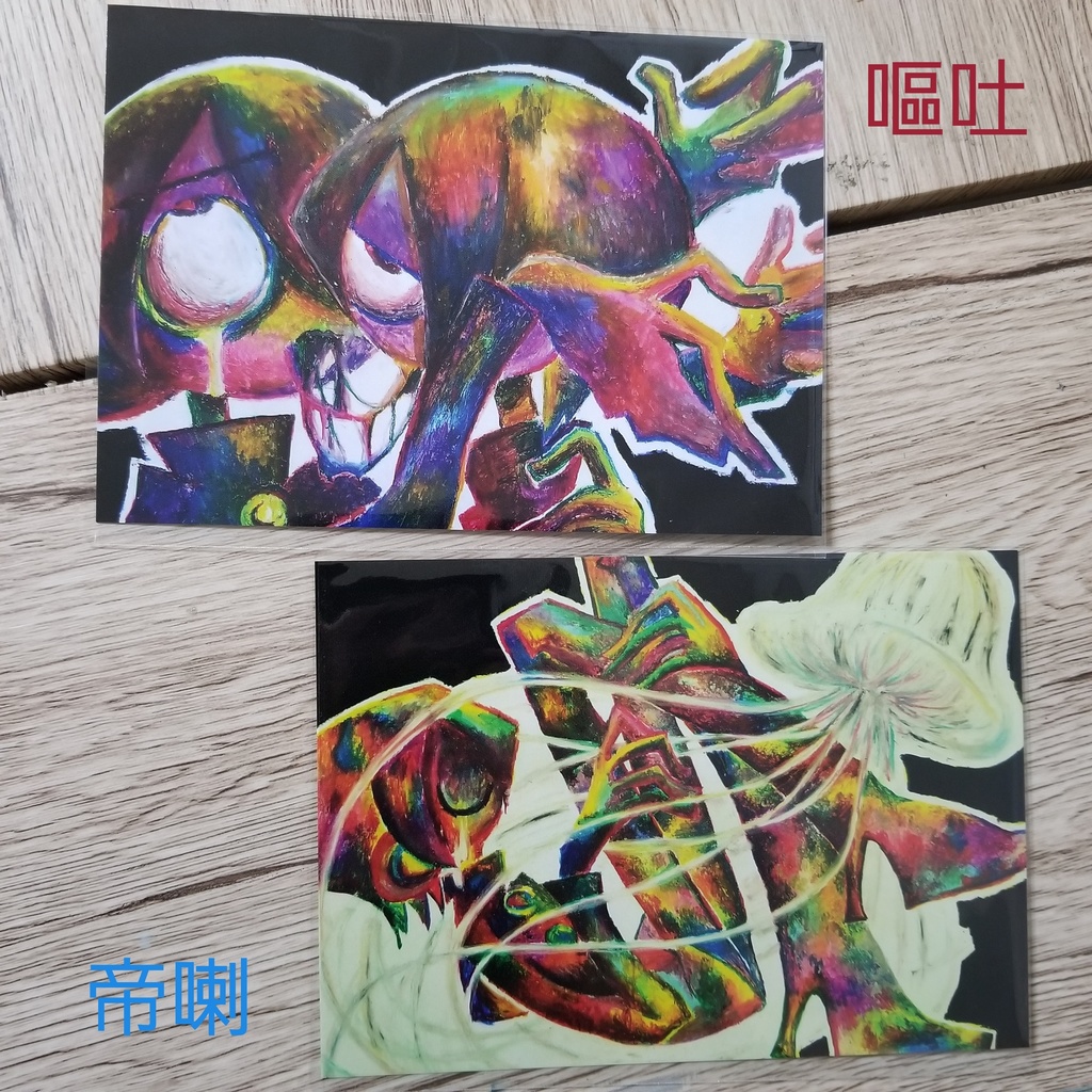 光葬学院ポストカード