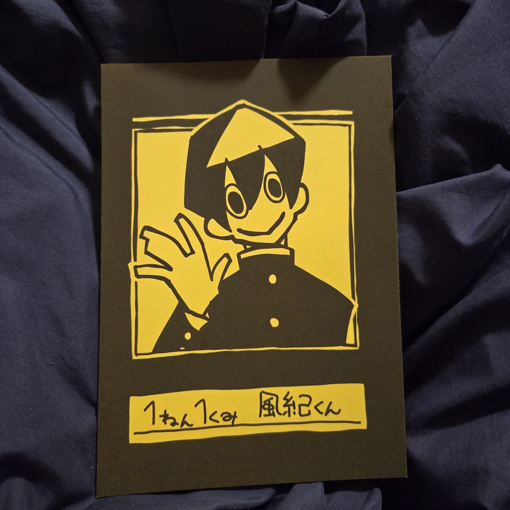 １ねん１くみ　風紀くん