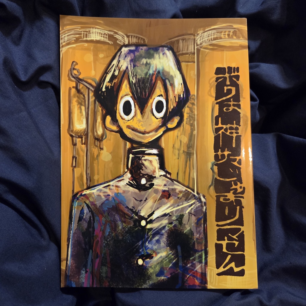ボクは神サマじゃあリマセん