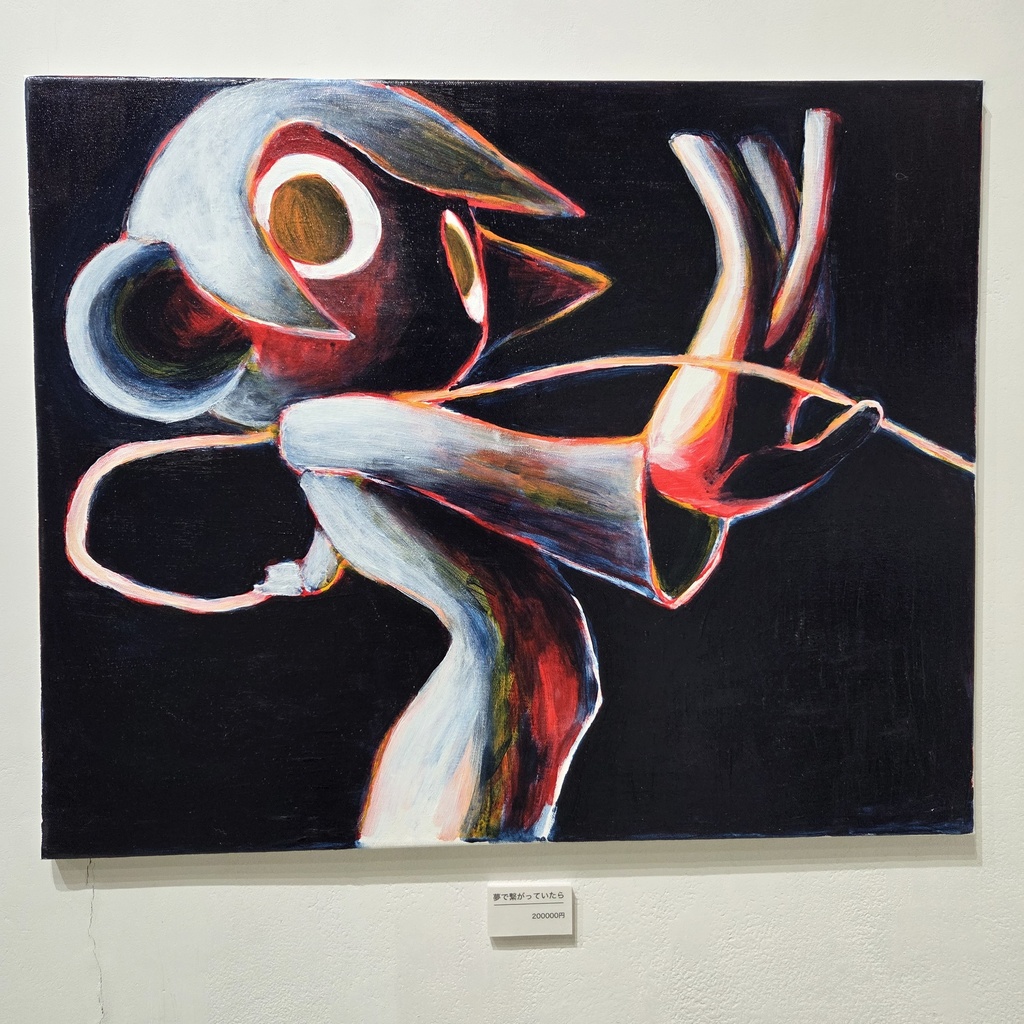 夢で繋がっていたら