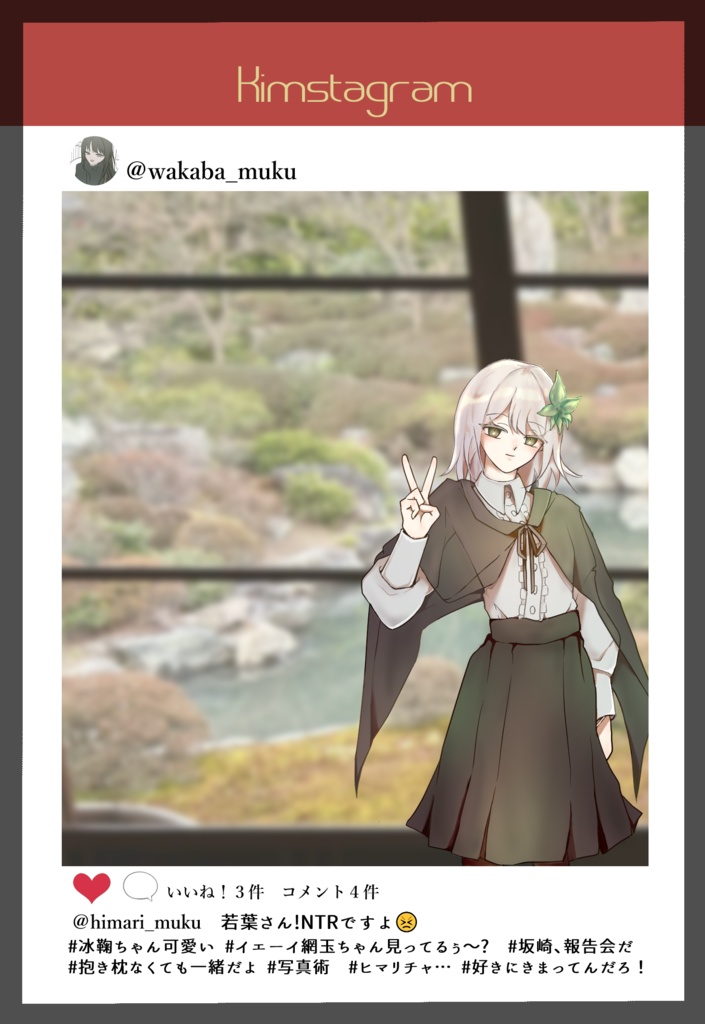 【ゴールデンスランバー】冰鞠　SNS風アクリルカード