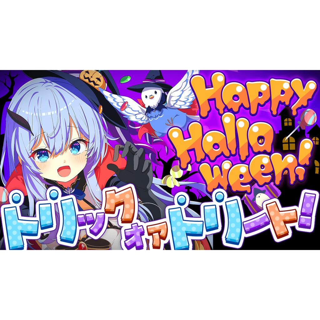 【ボイス】鳥宗ももハロウィン配信シチュエーション?ボイス【無料】
