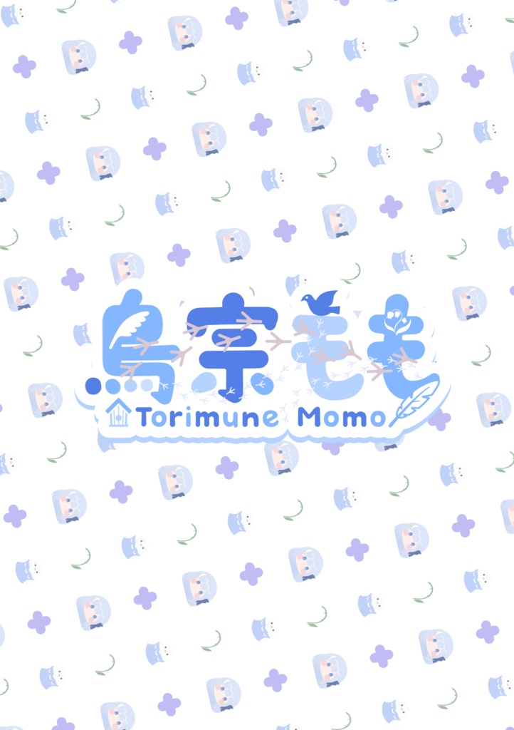 【鳥宗もも生誕祭】全部セット(直筆サイン入りポストカード&PONから生まれた幻の3種セット透明クリアファイル付)