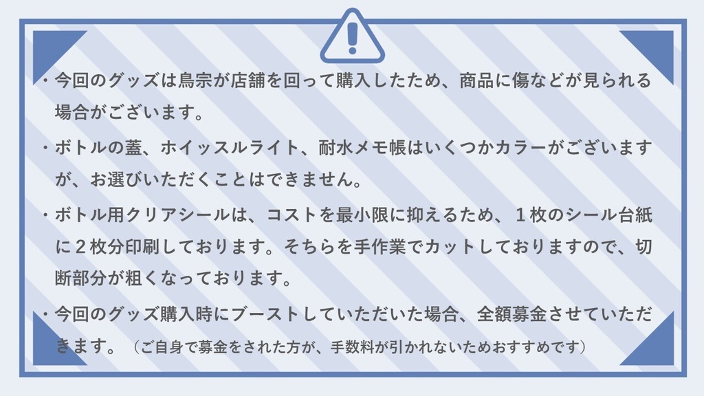 【受注生産】鳥宗もも防災グッズセット【9月15日(火)23:59迄】