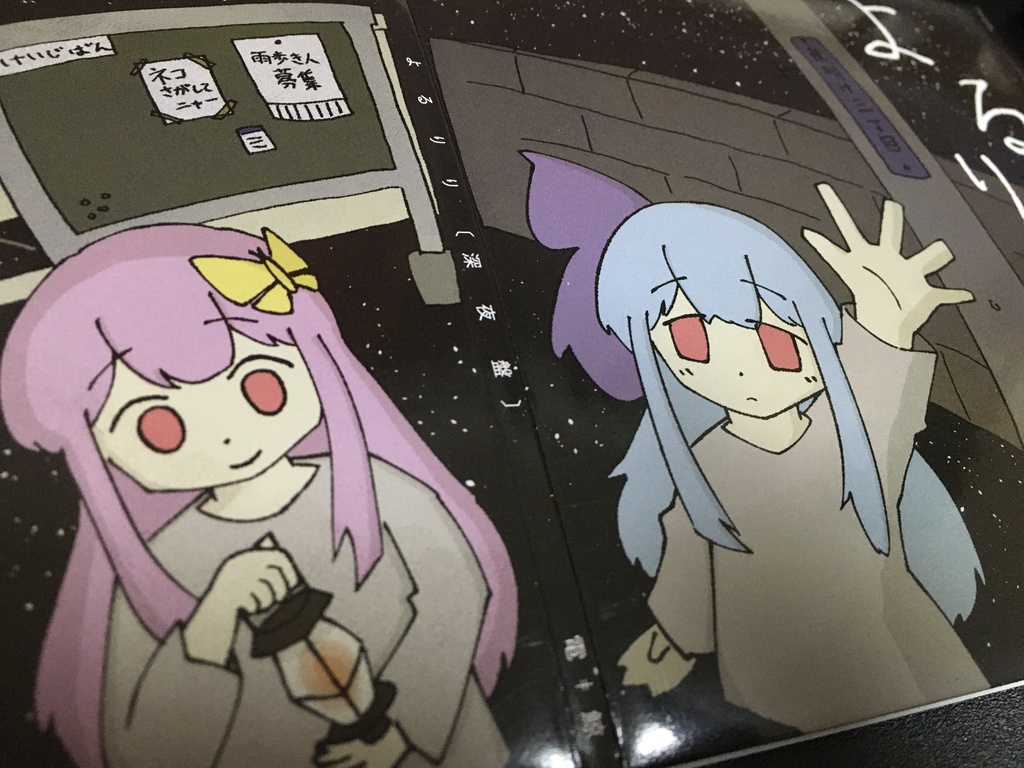 【音楽CD】よるりり〔深夜盤〕