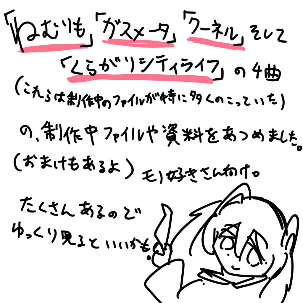 【DL商品】にせものシティ(没&制作中データ集)