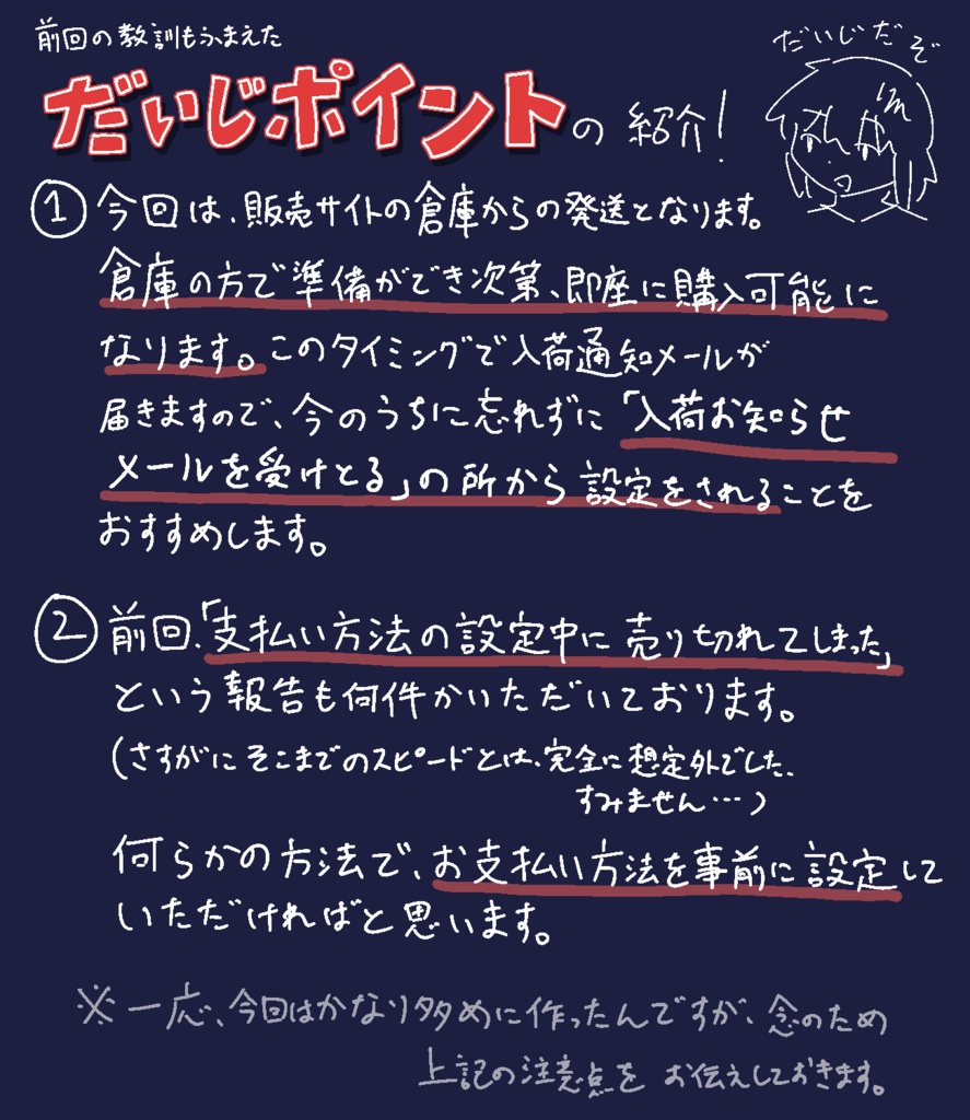 【グッズ】ストピくんプリントTシャツ〔通常版〕