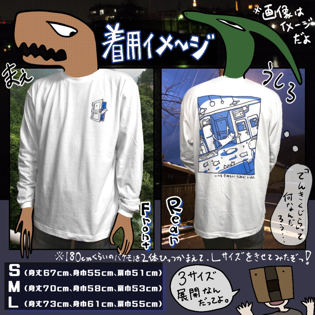 【グッズ】ストピくんプリントTシャツ〔通常版〕
