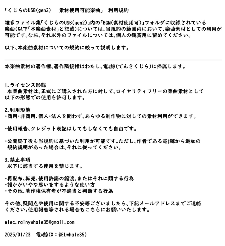 【DL商品】雑多ファイル集「くじらのUSB(gen2)」