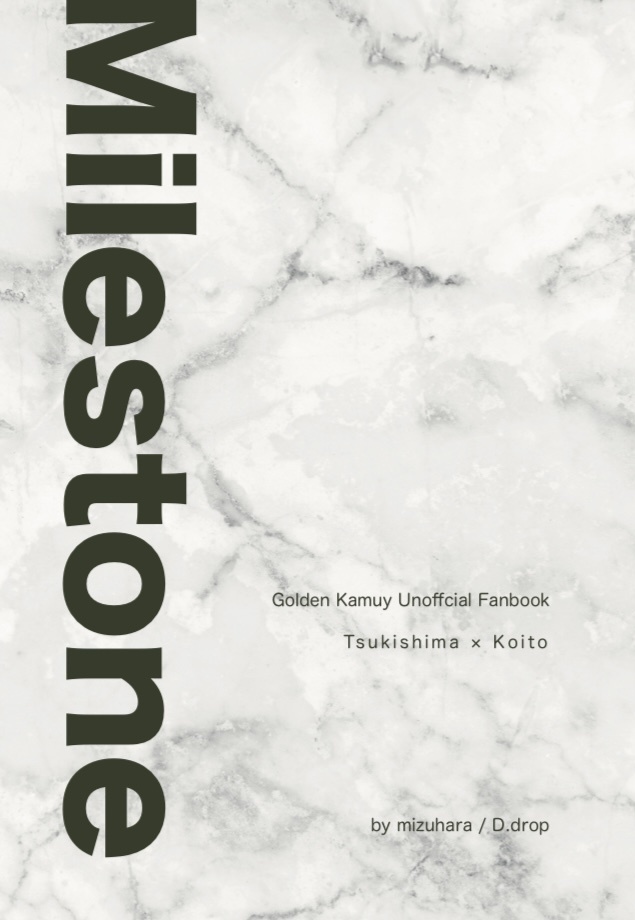 【月鯉小説】Milestone（再頒）