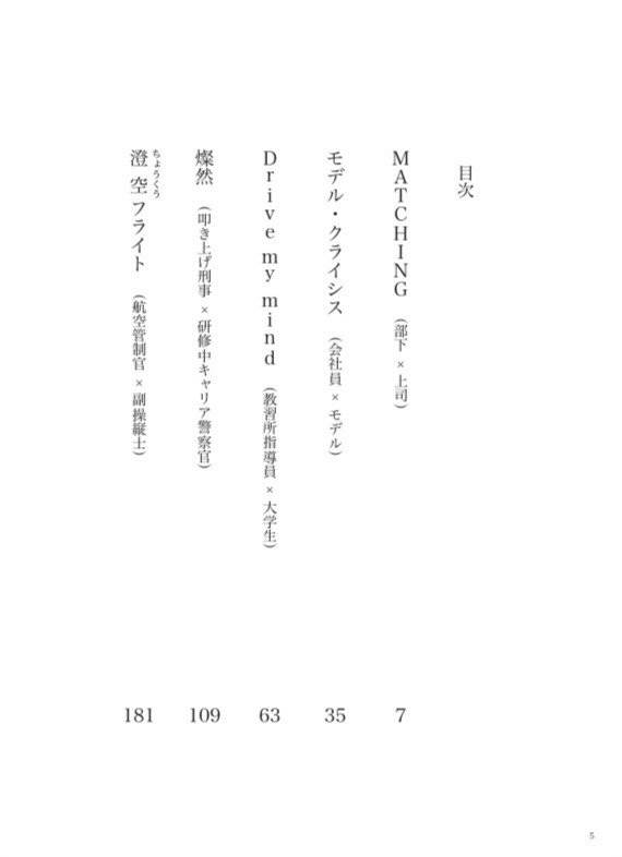 【月鯉小説】PARALLEL