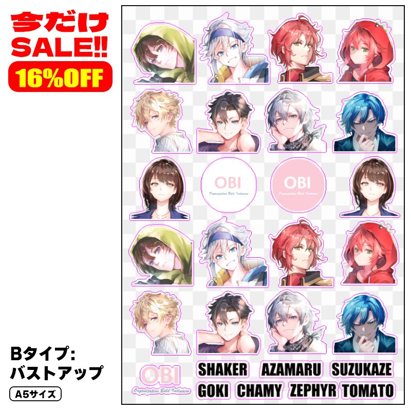 OBI選手シール(A5サイズ):3種類
