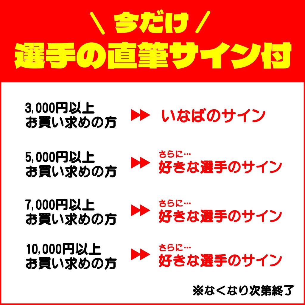 OBI選手アクリルスタンド