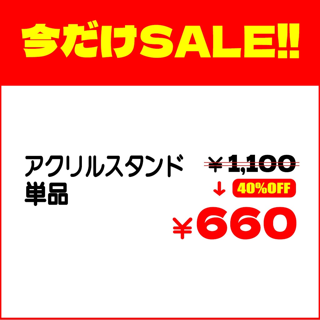 OBI選手アクリルスタンド