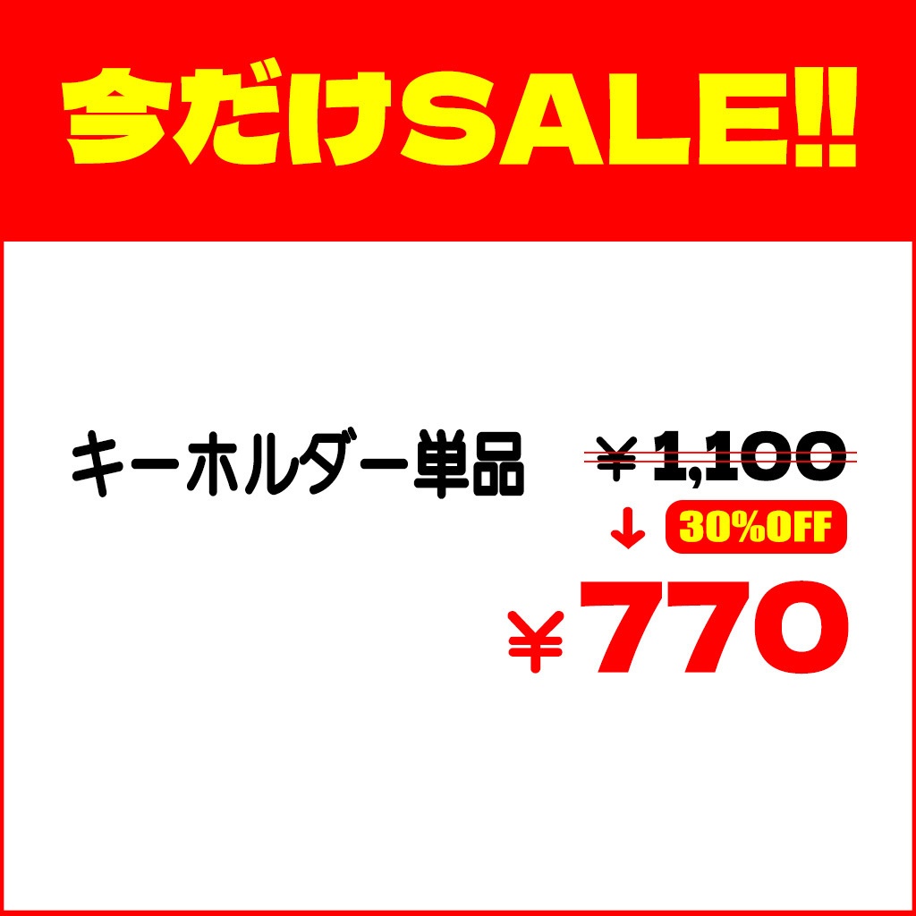 OBI選手3連キーホルダー