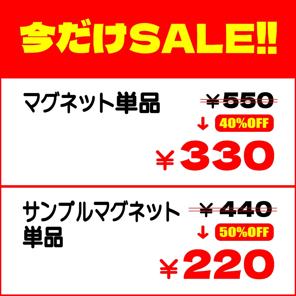 OBI選手マグネット(NEWバージョン)