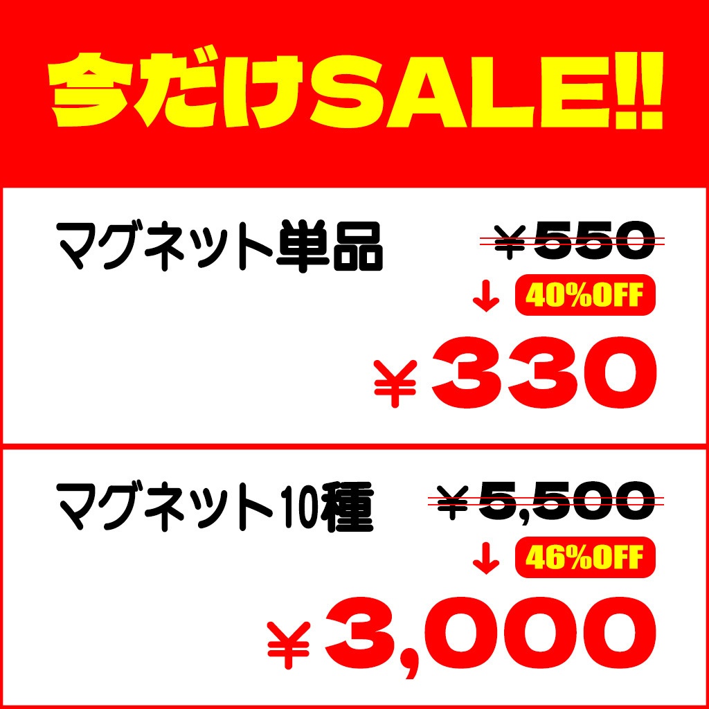 OBI選手マグネット(NEWバージョン)