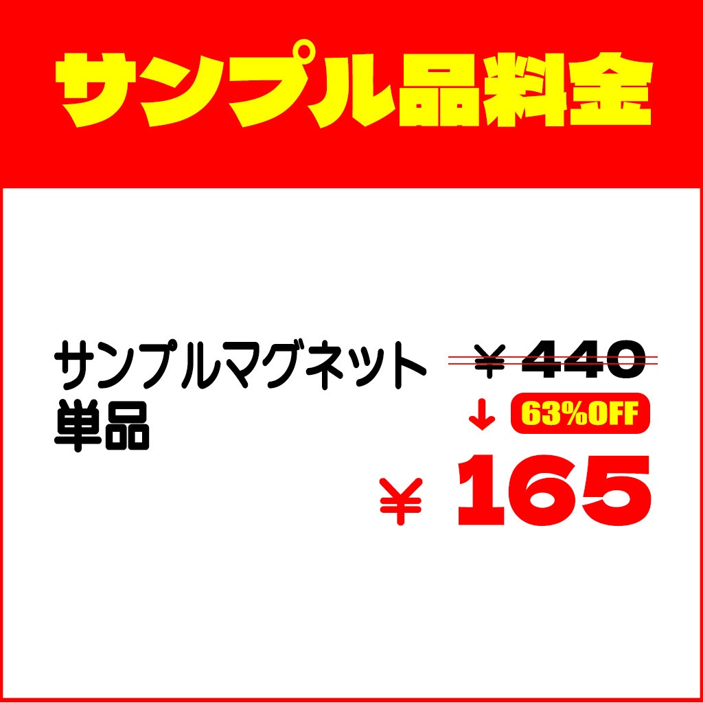 OBI選手マグネット(NEWバージョン)