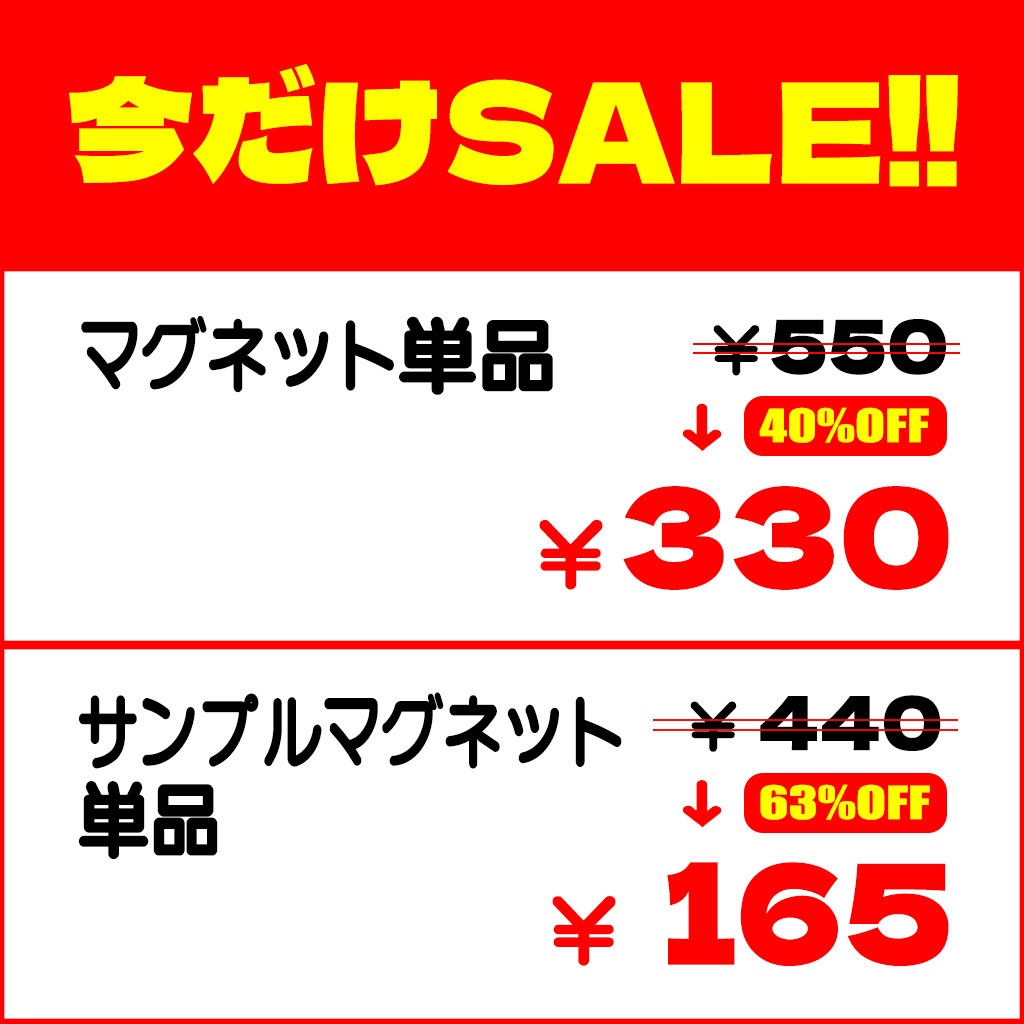 OBI選手マグネット(NEWバージョン)