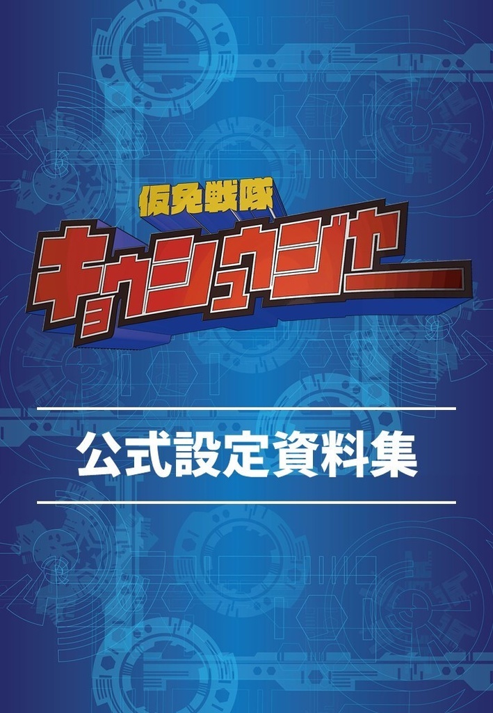 ブースト用(ご支援はこちら)