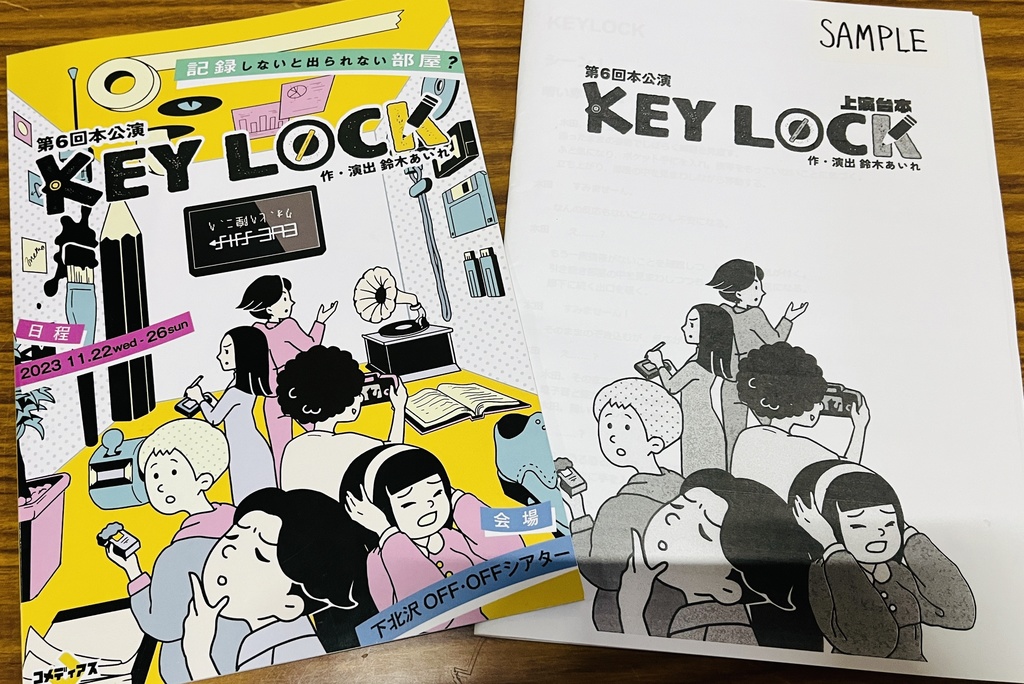 【KEYLOCK】パンフレット