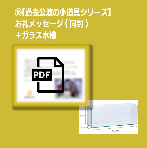 コメディアス『レットイットビーム』応援企画