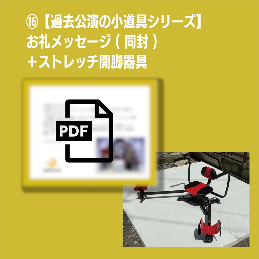 コメディアス『レットイットビーム』応援企画