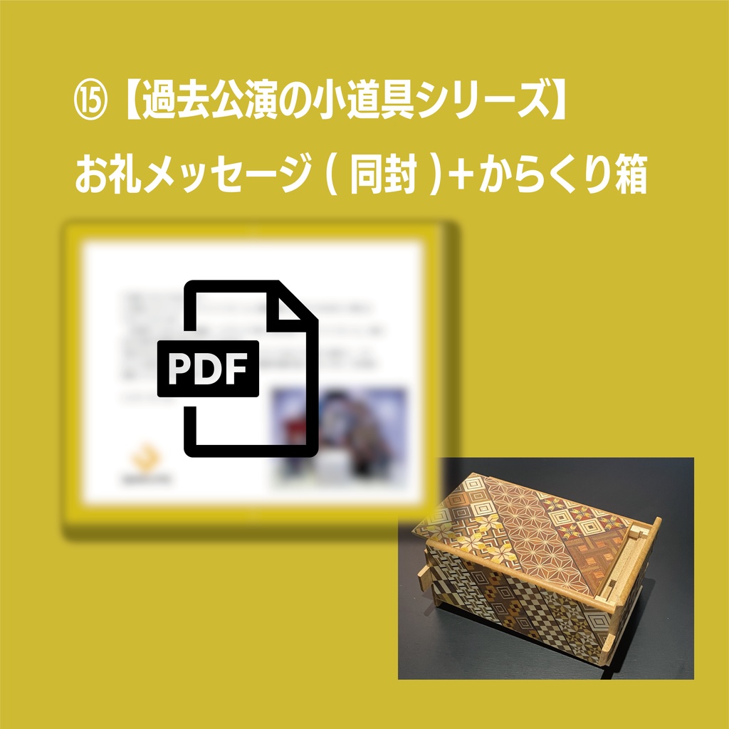 コメディアス『レットイットビーム』応援企画