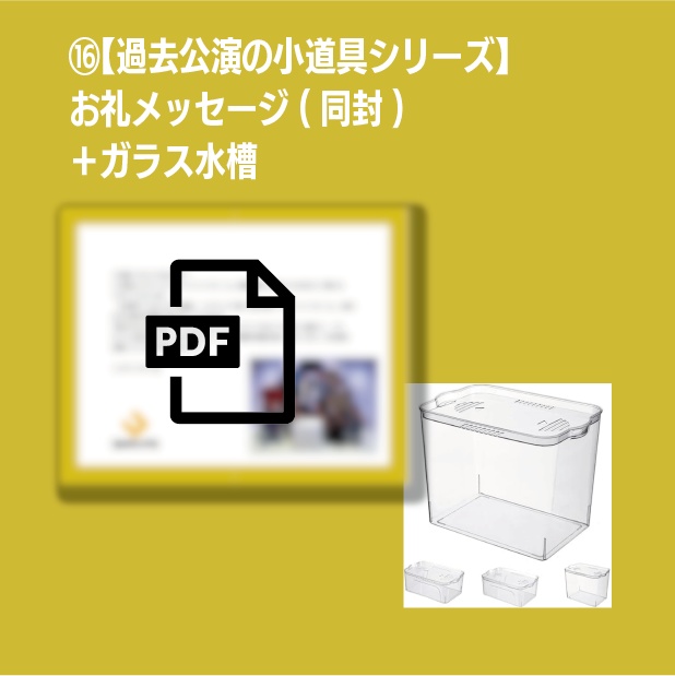 コメディアス『レットイットビーム』応援企画